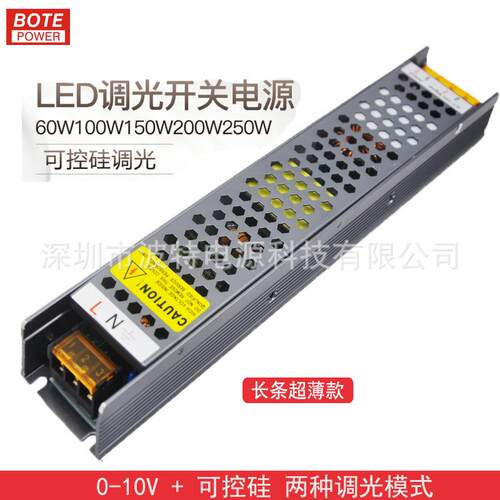 48V100W150W200W250W调光电源48V可控硅电源0-10V调光开关电源