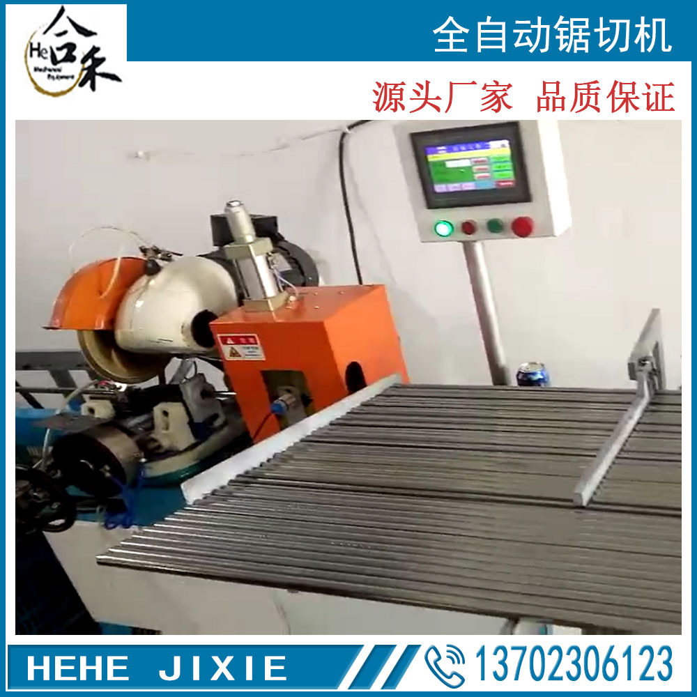 切管机 锯切自动切管机 不锈钢管切管机 机械制造 滚刀式锯切管机