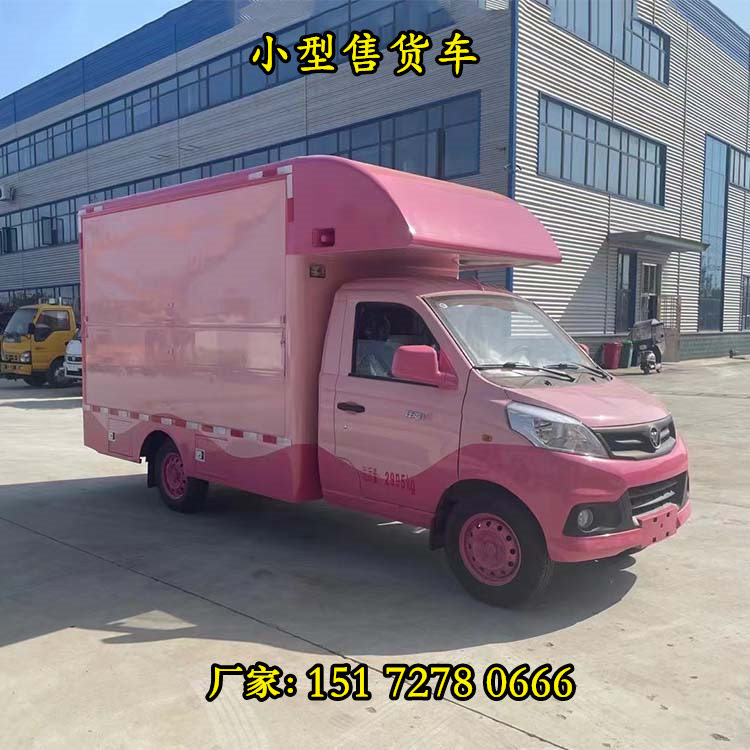 微型汽油移动日用百货售卖车