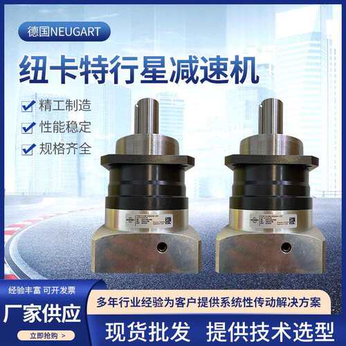 NEUGART纽卡特减速机PLE060-040-SSSA3AC-E11/23/60/75/B5/M5