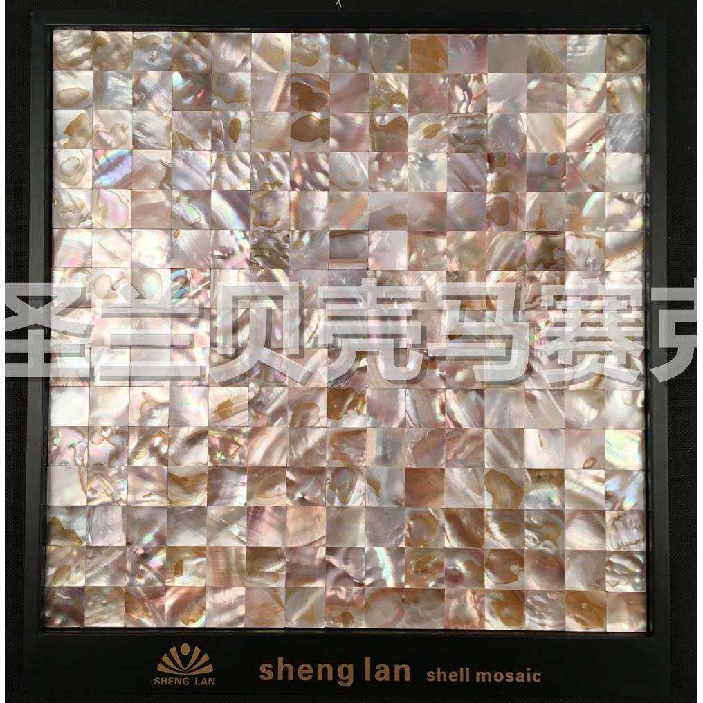 贝壳七彩海花贝正方形密拼贝壳马赛克油花贝马赛克