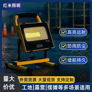 手提式LED投光灯便携移动泛光灯照明夜钓露营应急灯太阳能充电灯