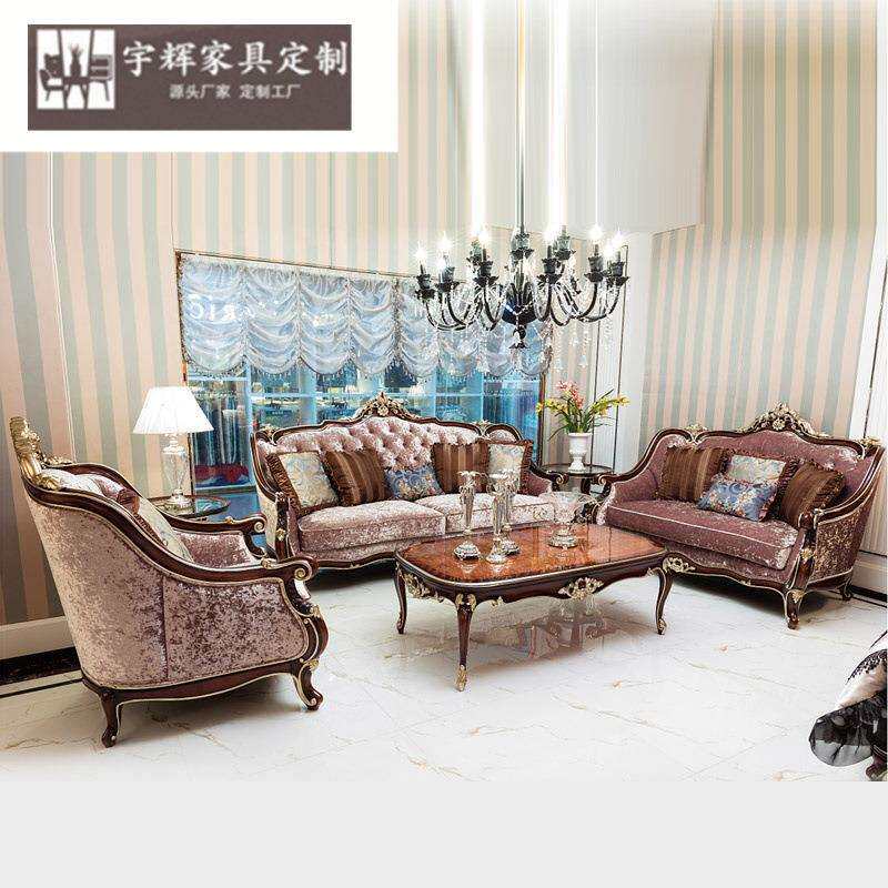 欧式全实木雕刻布沙发组合布艺田园沙发新古典客厅沙发茶几组合