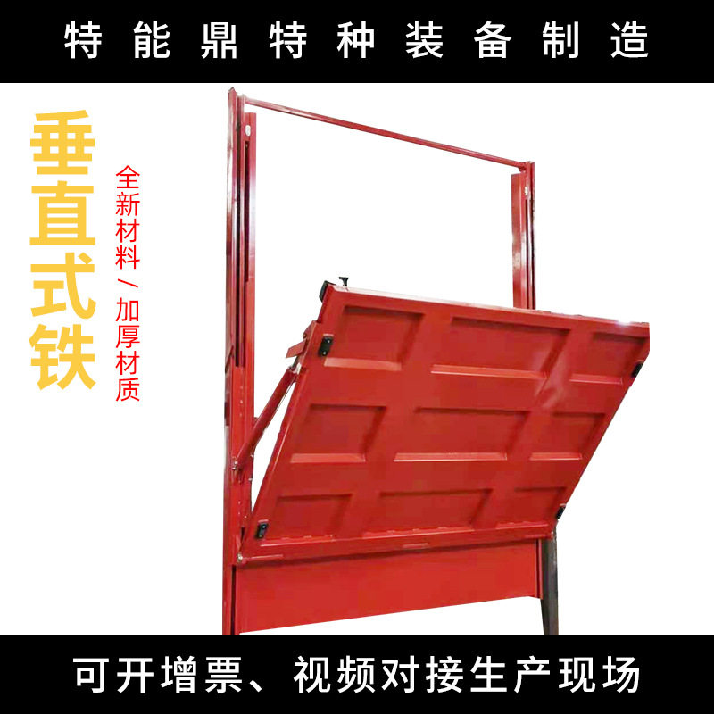 厂家直供垂直式铁装卸尾板可选