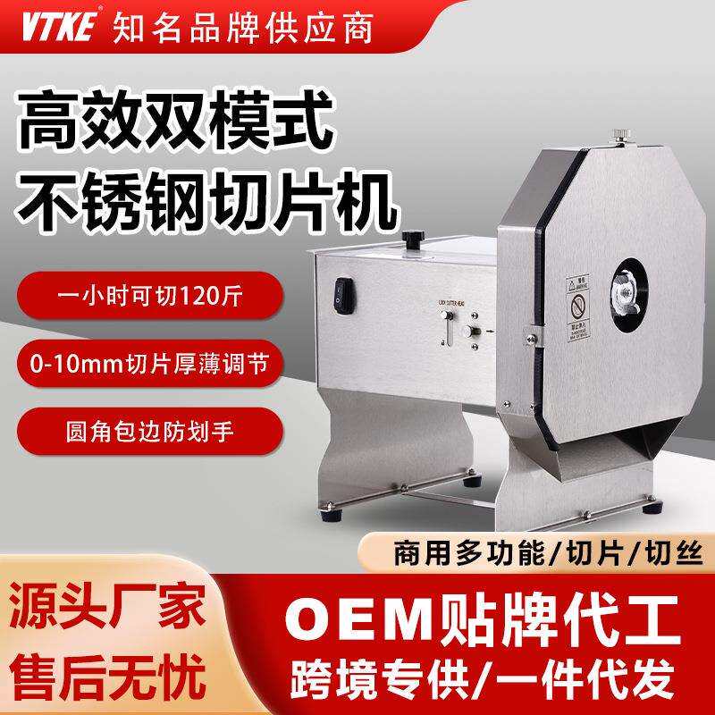 电动土豆柠檬切片机水果奶茶店不锈钢手动切片机商用多功能切菜器