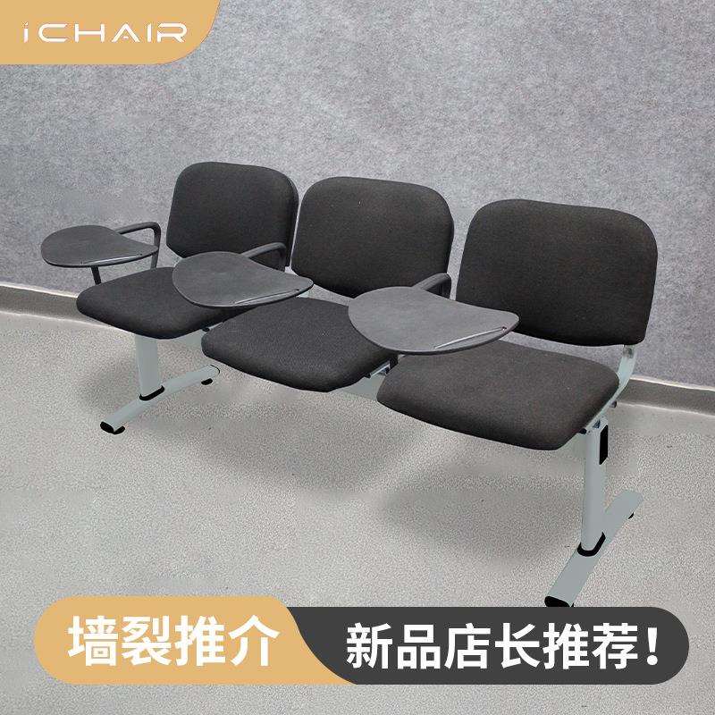 排椅二三四位联排座椅带写字板银行等候椅休息椅连排椅车站候车椅
