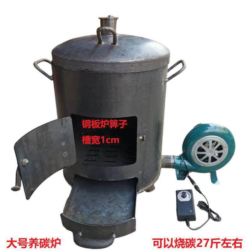 商用加厚养碳炉存碳炉烧烤店火锅店专用发碳炉生炭炉点碳存碳炉子