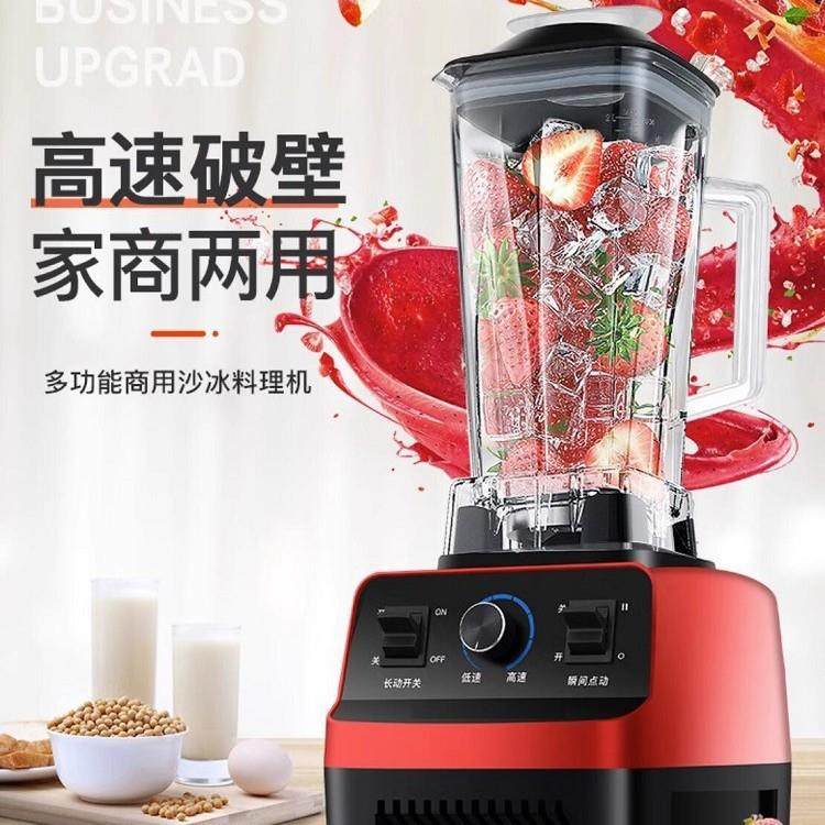 破壁机家用全自动小型榨汁豆浆机商用果汁料理沙冰搅拌磨浆多功能