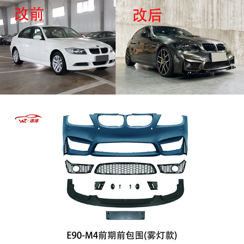 适用于宝马3系E90318i 320i 325i改装M4前后杠总成包围前后杠出口