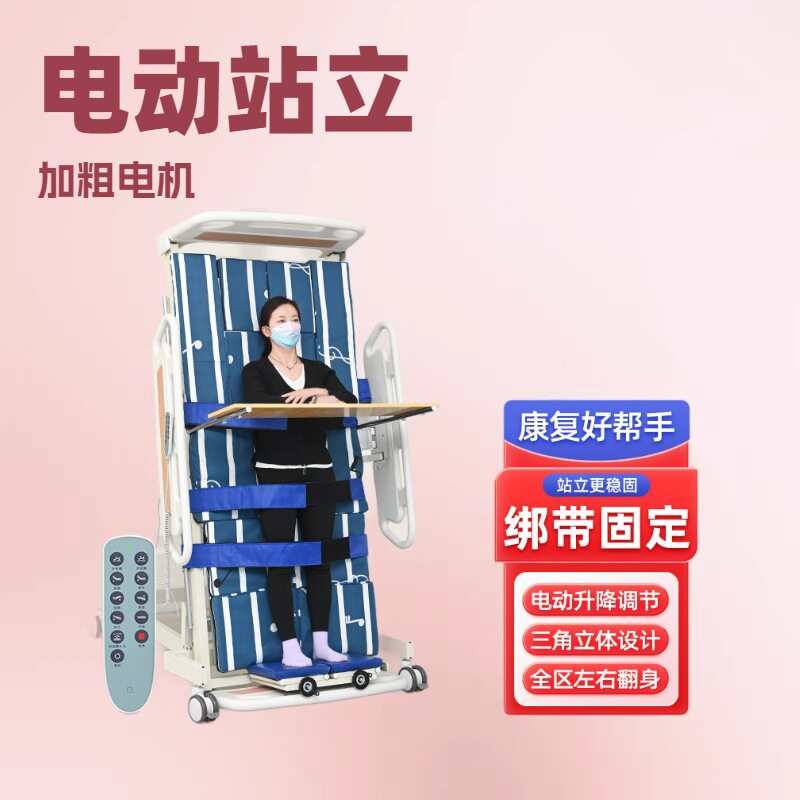 工厂直销电动站立康复训练床多功能瘫痪病人护理床养老直立床