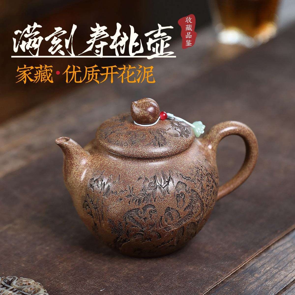 分销宜兴紫砂壶原矿柴烧开花泥手工制作满刻寿桃壶大容量茶具