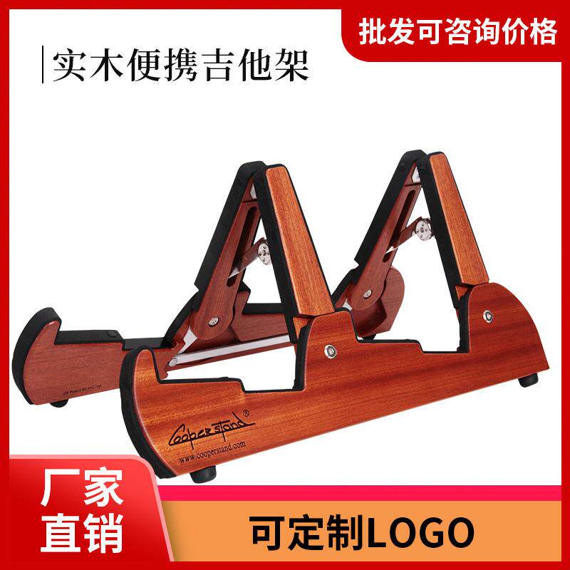 实木吉他架子落地支架贝斯支架小提琴尤克里里支架