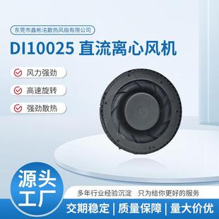 生产直流离心风机新款圆型散热风扇小型散热风扇10025