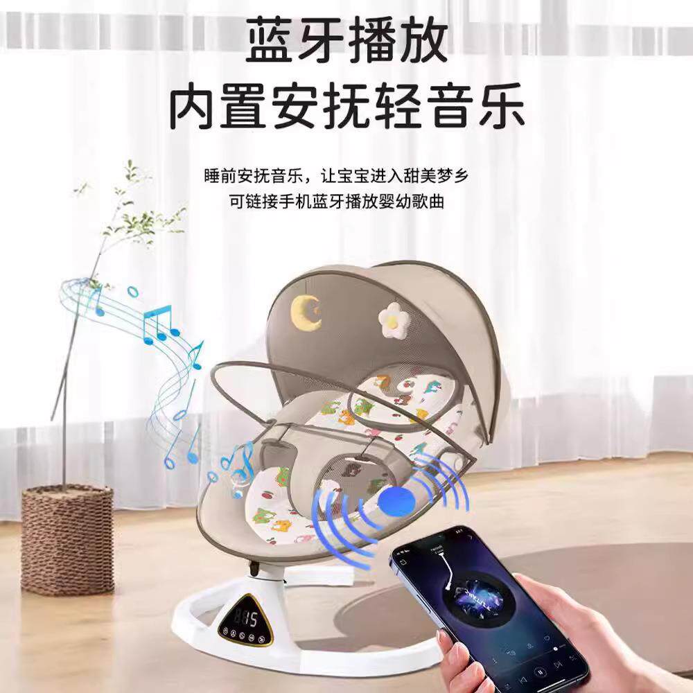 哄娃神器婴儿电动摇椅新生儿可坐可躺摇摇床智能安抚躺椅宝宝摇篮