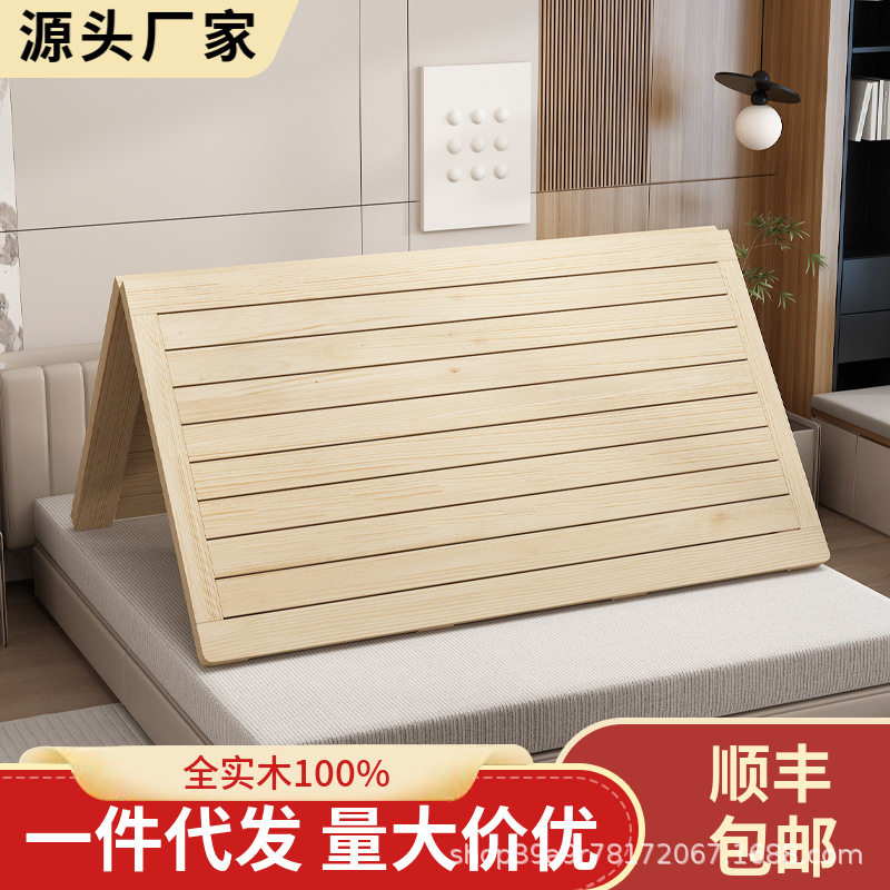 杉木全实木折叠护脊床板