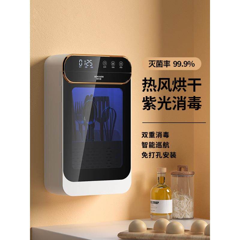 智能消毒筷子筒烘干一体机筷子消毒机器家用小型壁挂式新款高端盒