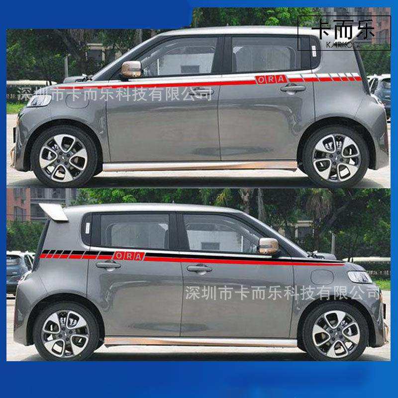 欧拉小野猫白猫汽车贴纸黑猫个性外观车身拉花腰线彩条改装装饰贴,收纳整理,烫衣板及配件,淘宝优惠券,粉丝福利购,淘宝优惠卷