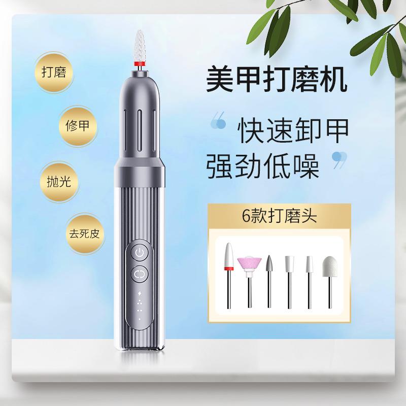 电动磨甲器美甲打磨机便携小型美甲店专用卸甲去死皮抛光甲面套装