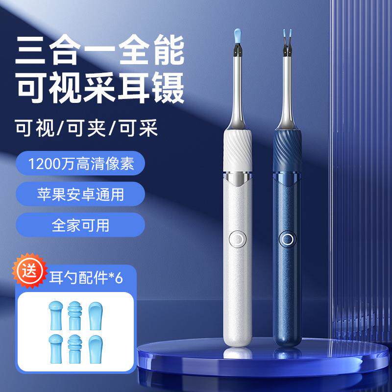 可视挖耳勺专业采耳镊子带夹子耵聍夹工具带灯儿童发光多功能