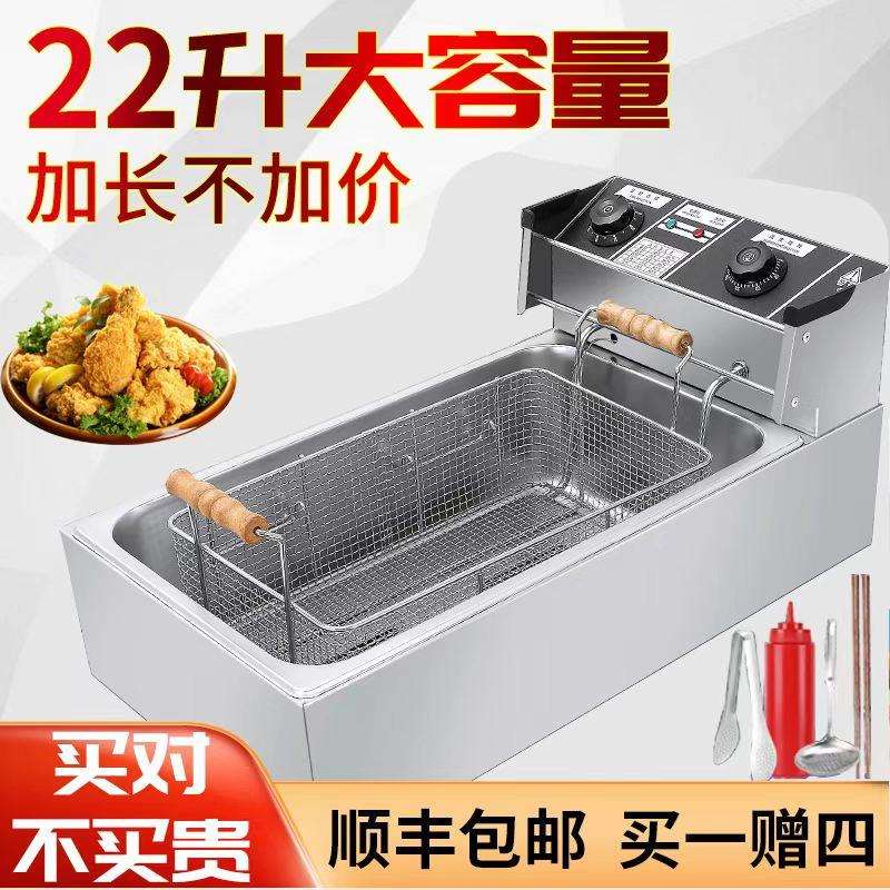 包邮台式电炸锅商用摆摊电炸炉单缸大容量油条机炸鸡排油炸锅炸串