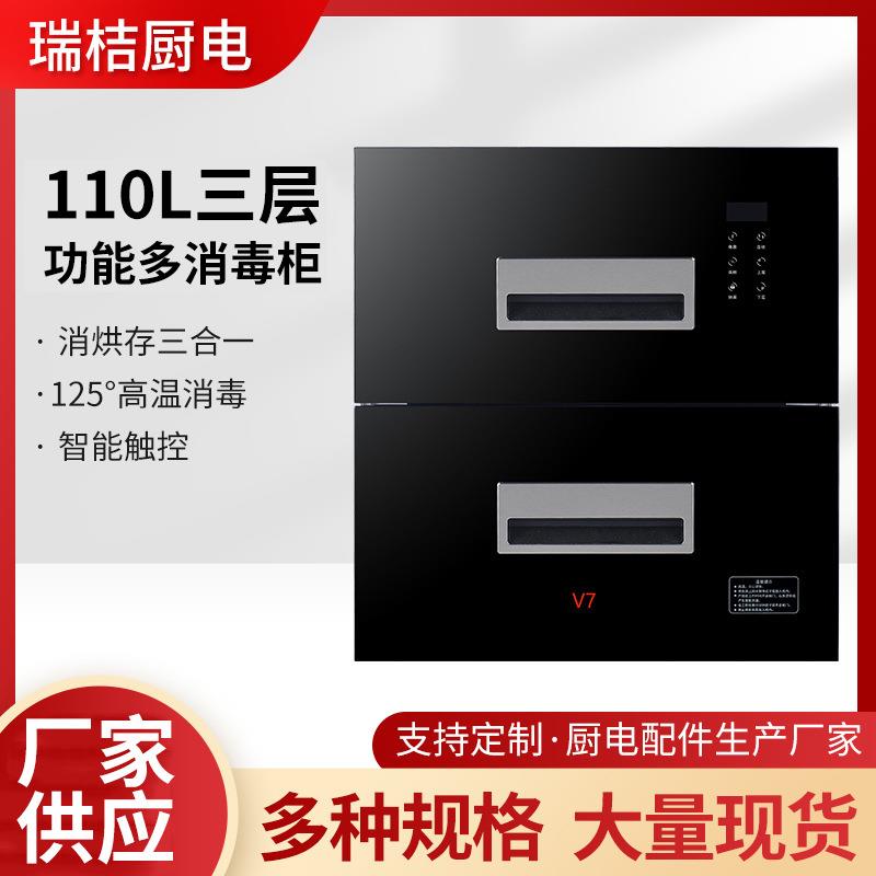 嵌入式多功消毒柜家用多功能高温厨房碗筷保洁柜大容量烘干碗柜