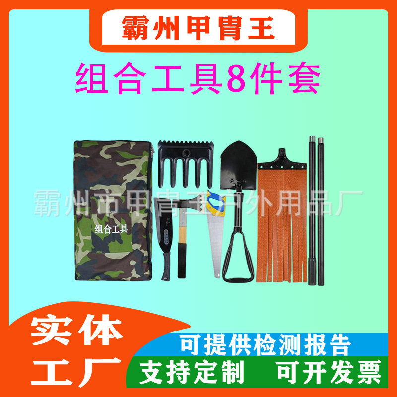 便携多功能应急防汛扑火套装