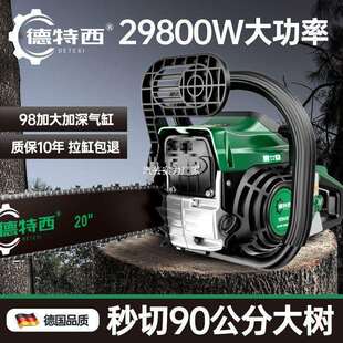 四冲程纯汽油锯德国进口大功率大马力伐木锯小型砍树原装伐树