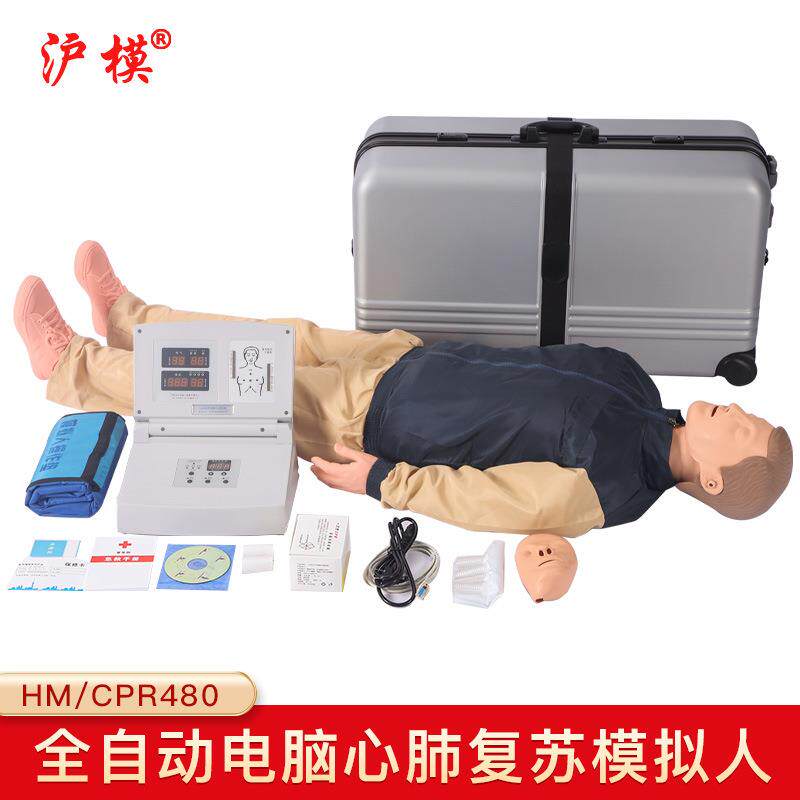 沪模心肺复苏模拟人HM/CPR480急救训练考核打印人工呼吸假人