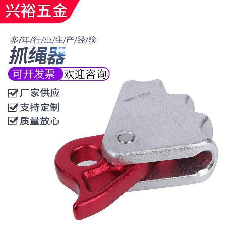 抓绳器高空作业防坠落安全自锁器户外攀岩速降绳索自锁器抓绳器