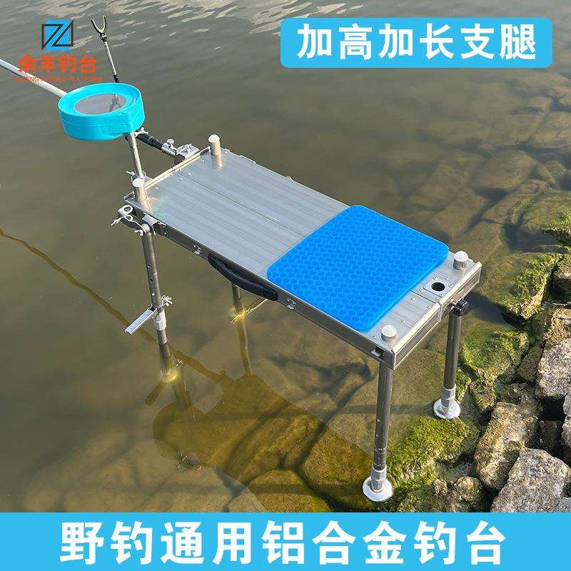 小钓台新款2024超轻新型迷你铝合金多功能折叠升降便携式钓椅钓凳