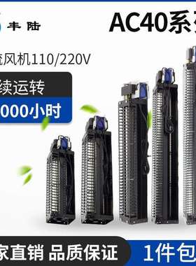 横流风机长条形风幕机大风量工业散热风扇40系列加长AC横流风机
