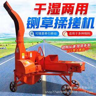 花生秧粉碎铡草机自动旋切揉丝机牛羊养殖场饲草粉草机