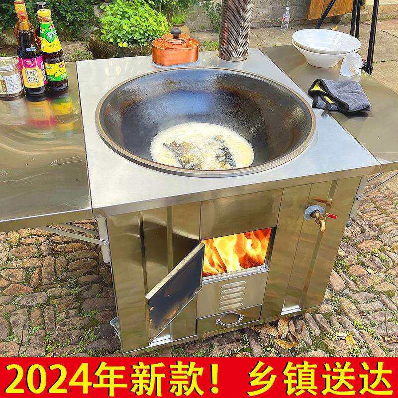 不锈钢木柴火炉子家用室内户外带轮子大铁锅灶台取暖做饭炒菜烧水