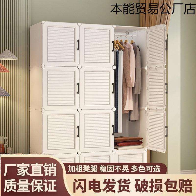 家用卧室屋简易组装塑料衣橱儿童收纳柜加厚衣柜结实耐用出租房用