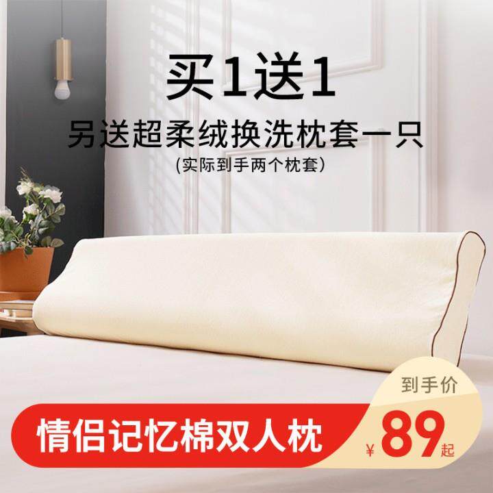 5ZV7记忆棉枕芯家用双人长枕头成人情侣长款1.2m1.5M1.8米护