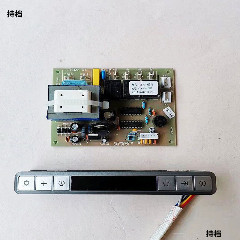 适用林内红日油烟机CXW-220-ES2D六键轻触按键开关带显示屏电脑板