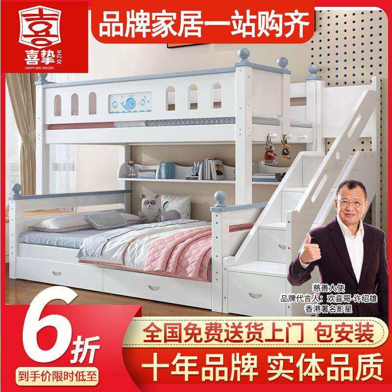 喜挚樱桃木上下床实木高低床双层床子母床上下铺床儿童成人两层床,纺织面料/辅料/配套,纺织机械配件,淘宝优惠券,粉丝福利购,淘宝优惠卷