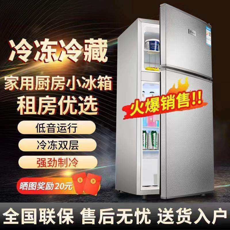 冰箱小型家用节能大容量双开门宿舍单人租房冷藏冷冻一级