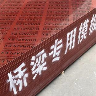 竹胶板全竹纯竹防水1.5阁楼舞台货架桥梁板工程工地建筑模板竹子