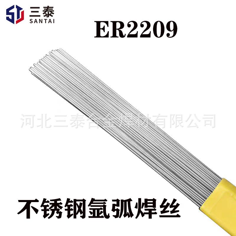 ER2209不锈钢氩弧焊丝2209直条焊丝H03Cr22Ni8Mo3N双相不锈钢焊丝
