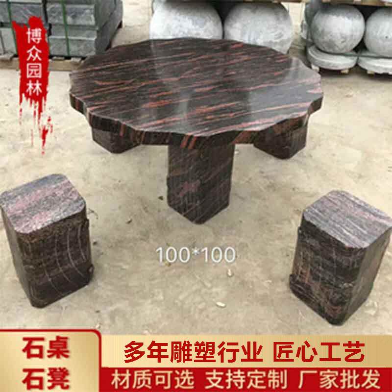 户外庭院圆桌石雕青石晚霞红石桌椅现货花园大理石仿古石桌石凳