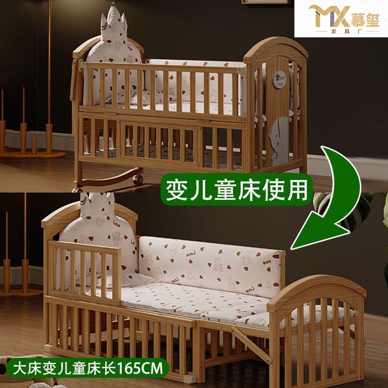 婴儿床实木无漆宝宝bb摇篮床多功能新生儿床可移动儿童拼接床