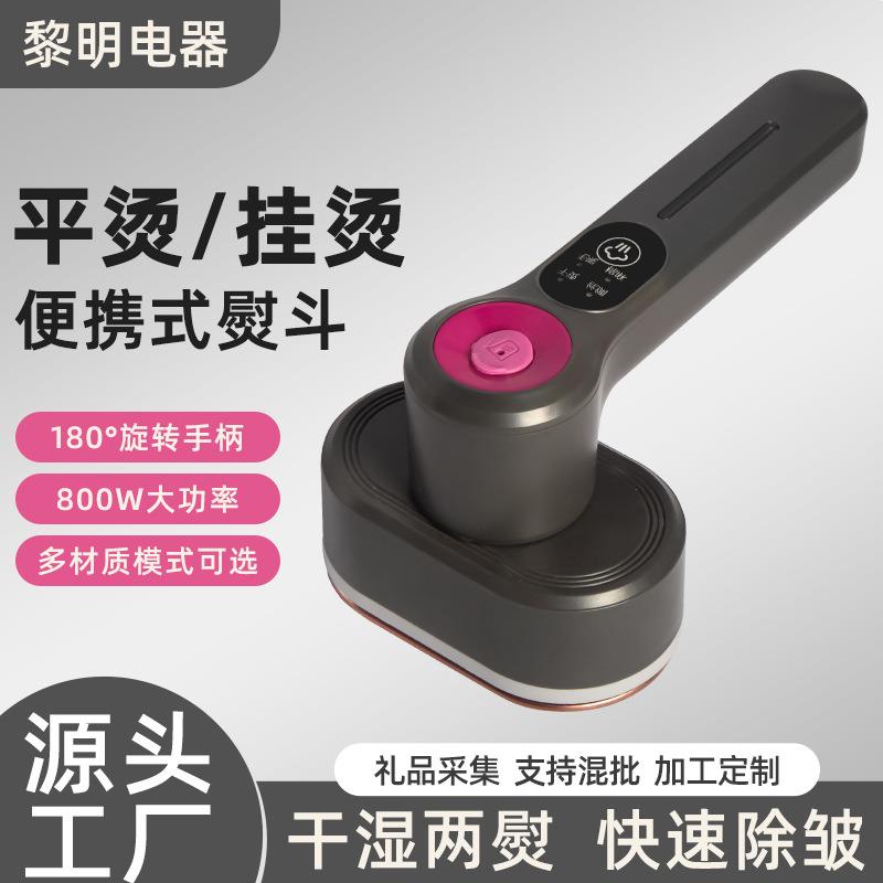 折叠挂烫机手持便捷式电熨斗家用旅行迷你烫熨衣服手持挂烫机