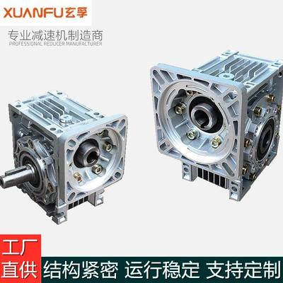 NMRV方法兰涡轮蜗杆减速机铝壳小型减速器齿轮箱