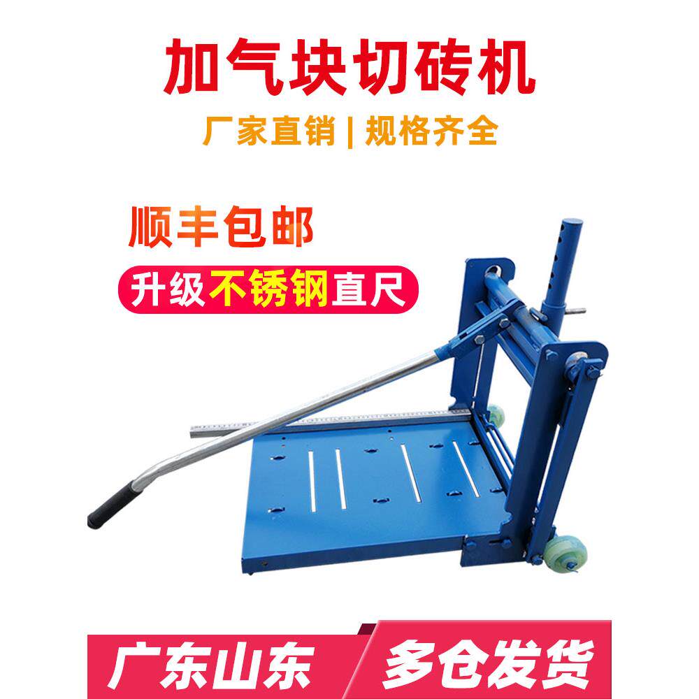 kt加气块切砖机轻质砖泡沫砖压砖机切割机砌砖手动工具建筑工具神