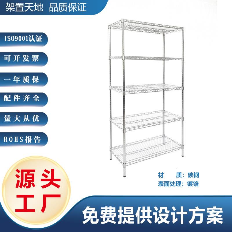 仓储镀铬不锈钢多层线网货架可加轮可移动工业拼装架子储物架