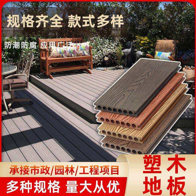 户外塑木地板二代共挤露台圆孔木塑板庭院阳台园林工程防腐木纹
