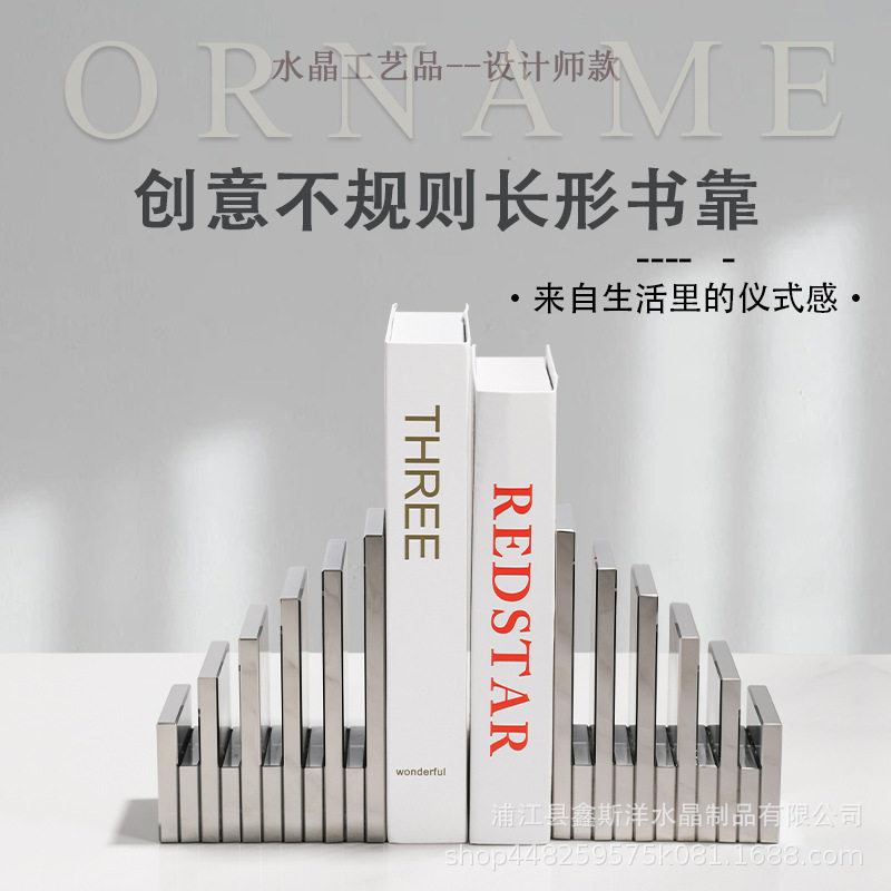 创意不规则长形书靠工艺品