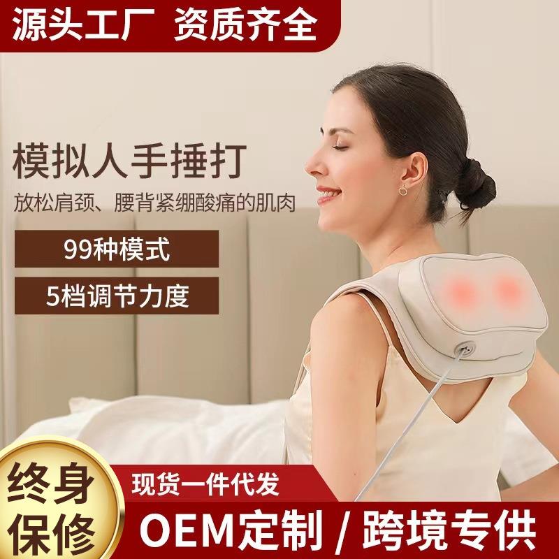 按摩披肩仪多功能捶打颈部腰部肩部背部脊椎按摩器多功能全身电动