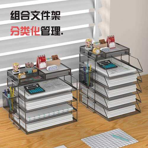 桌面文件架金属文件框办公收纳架铁质多层文件夹架收纳盒书架文件